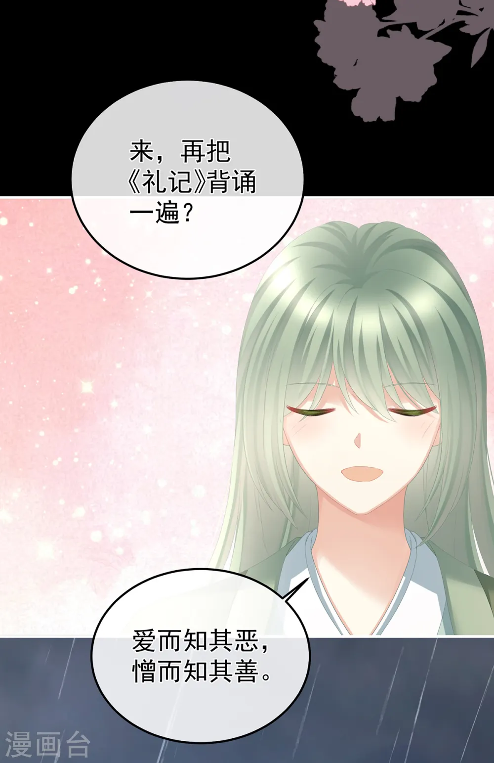 第359话 唯我一人4
