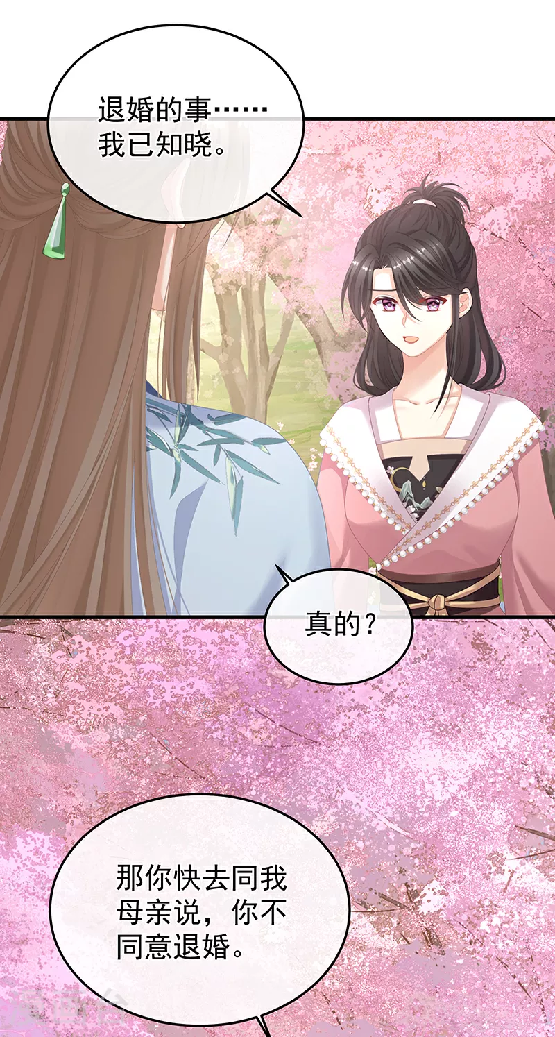 第二季第3话 小公子皮肤真嫩2