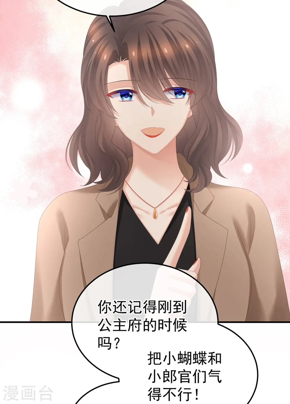 第368话 我可不是好性子的！38