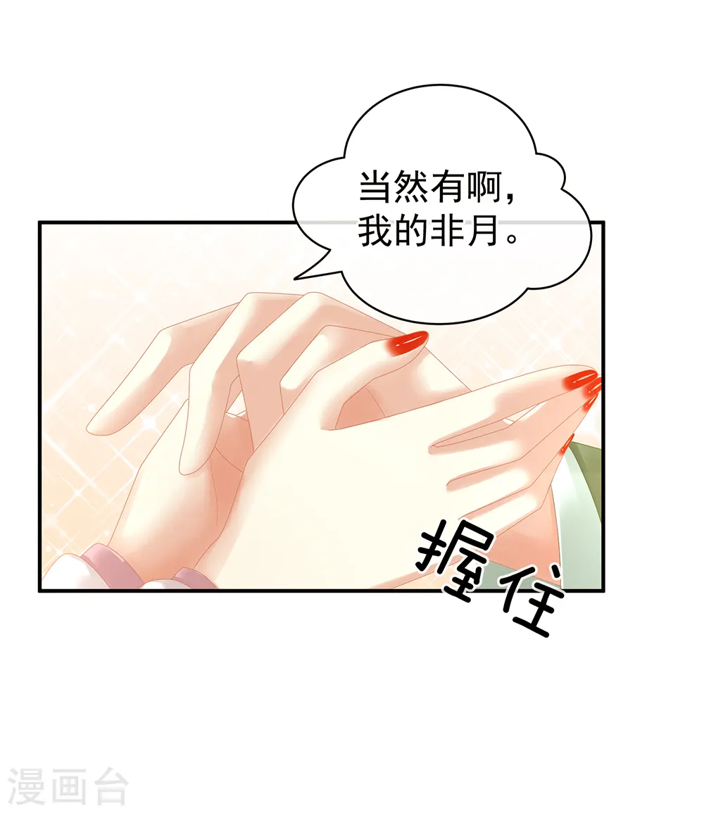第19话 今晚来我房里22