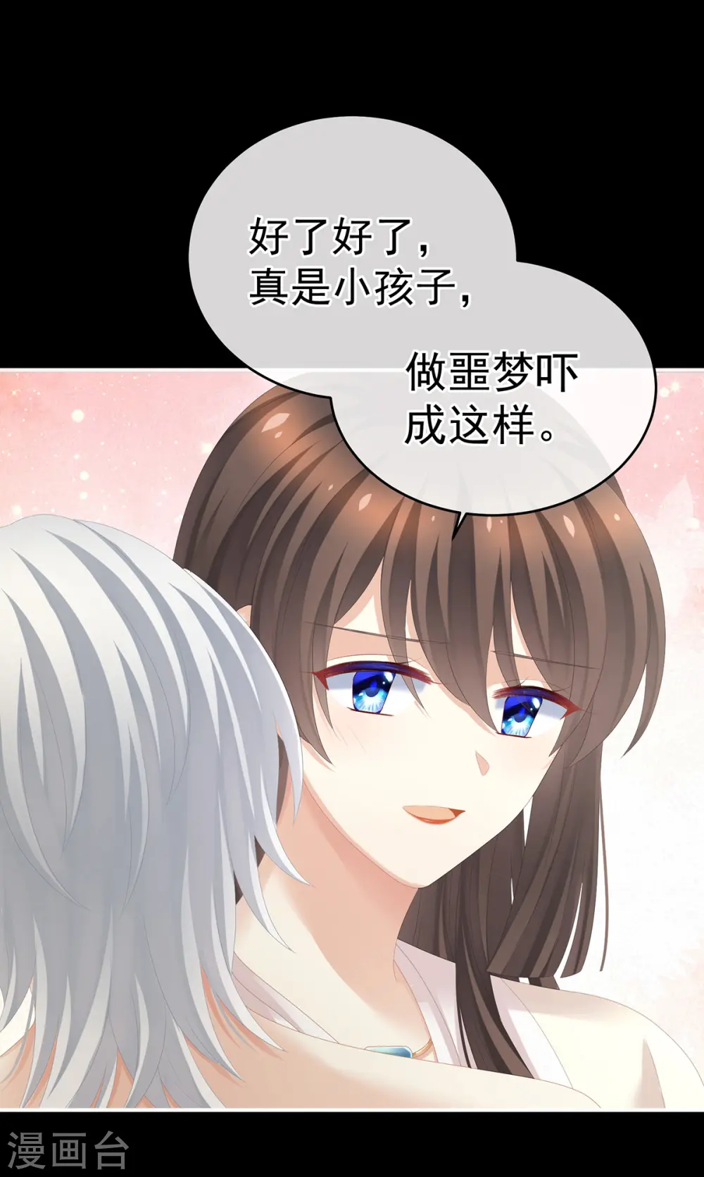 第274话 他还在发抖19