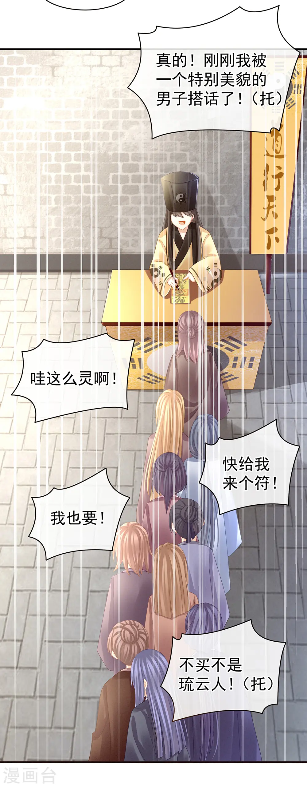 第31话 烈焰红唇12