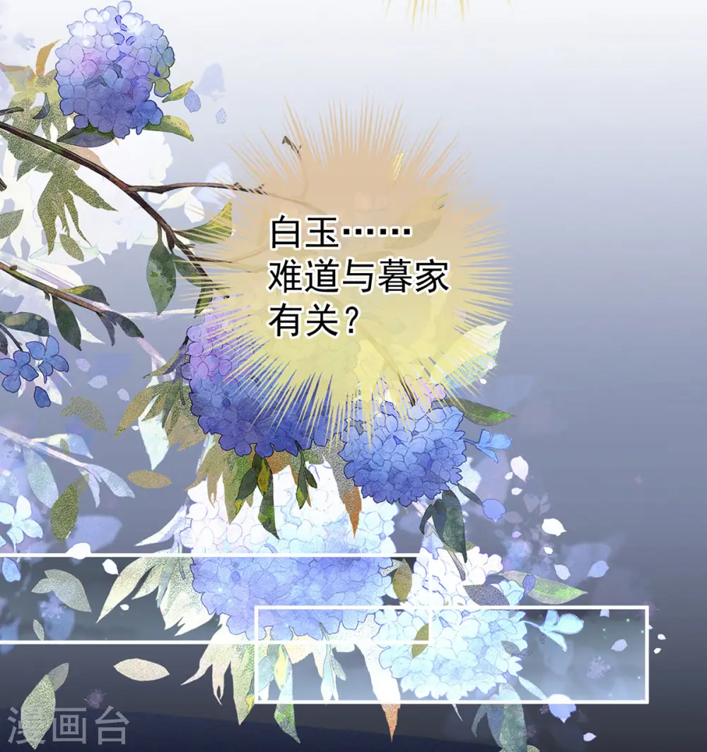 第234话 祝你们白头偕老40