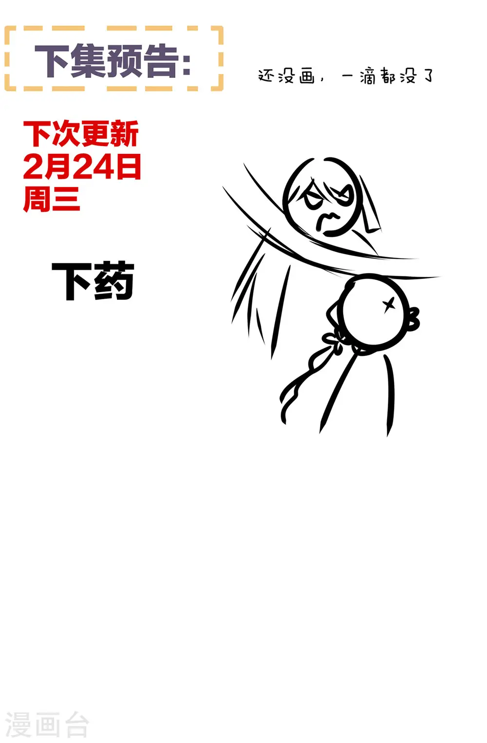 第206话 年轻的身体47
