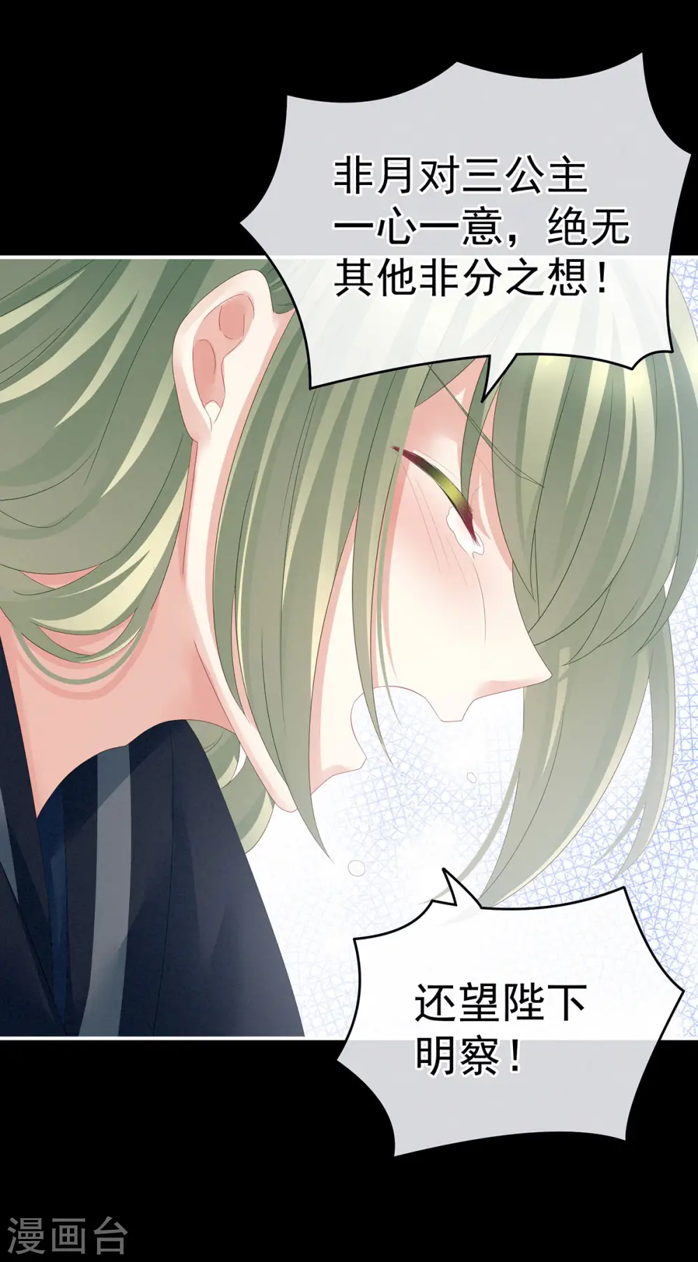 第154话 我舍不得你15