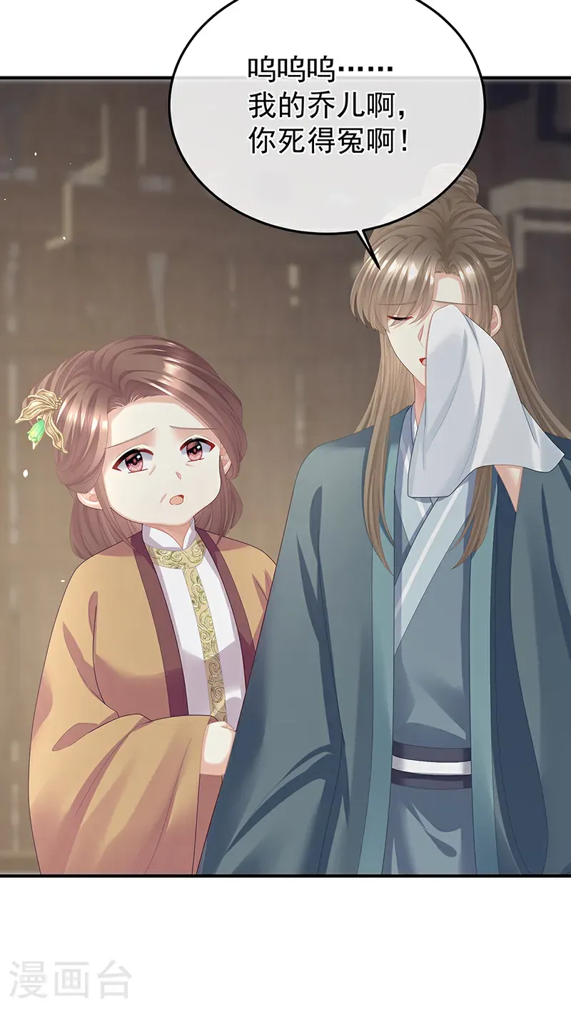 第二季第59话 身边出了个叛徒？！17
