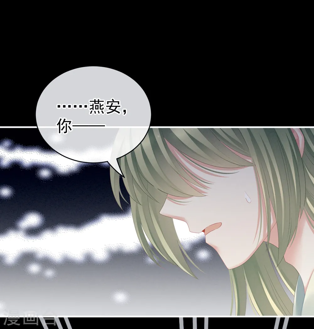 第124话 该叫妻主了39