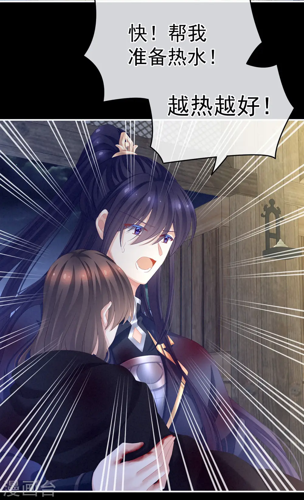 第186话 用我的体温将你……3