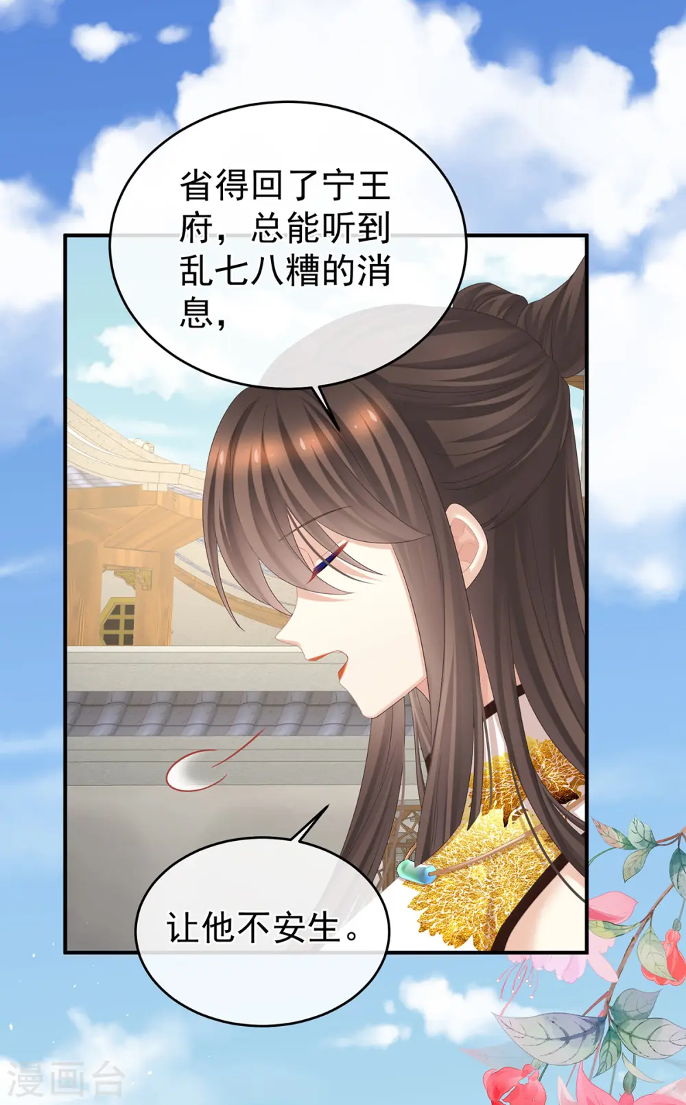 第345话 贴身照顾22
