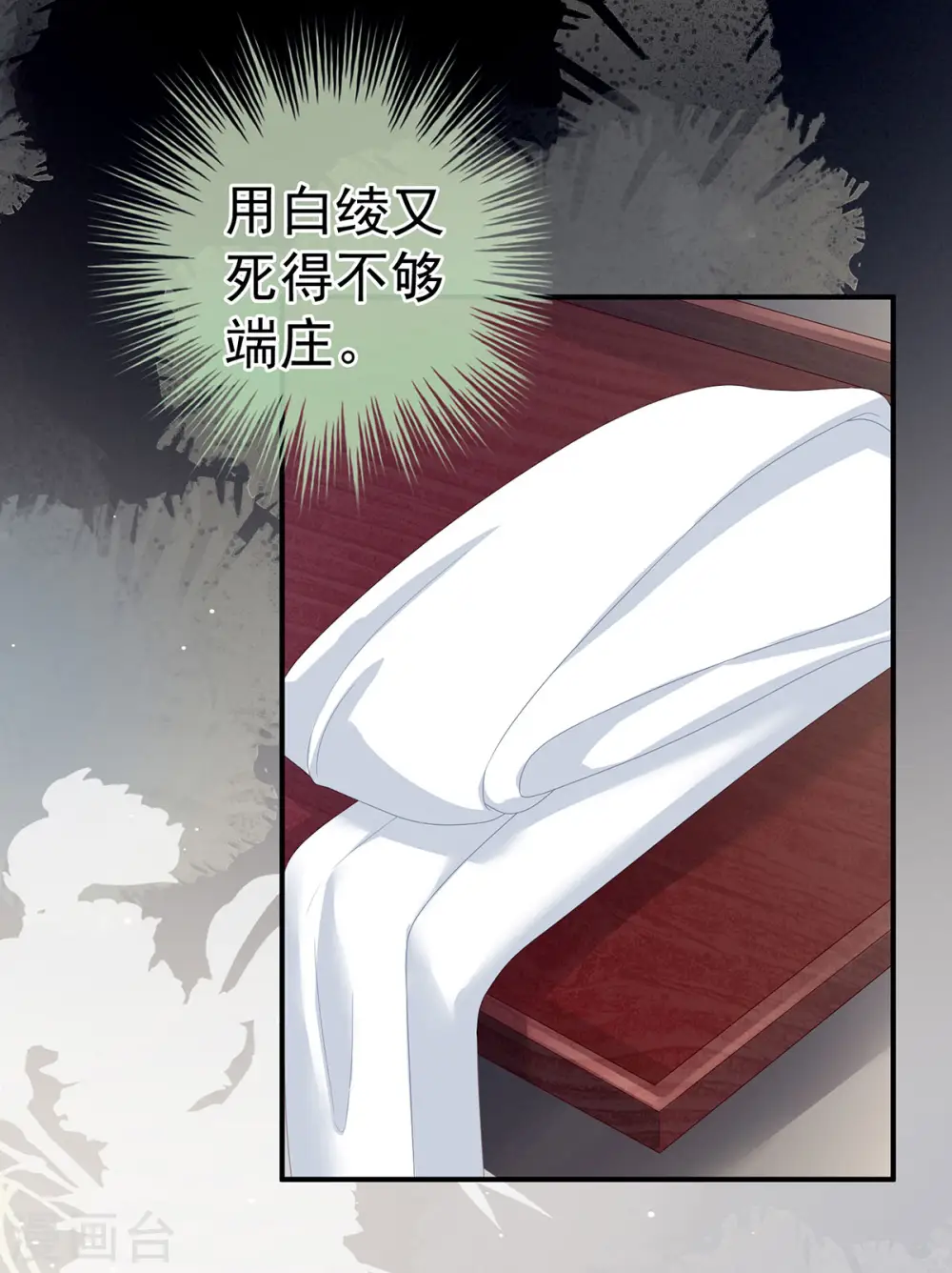 第154话 我舍不得你28