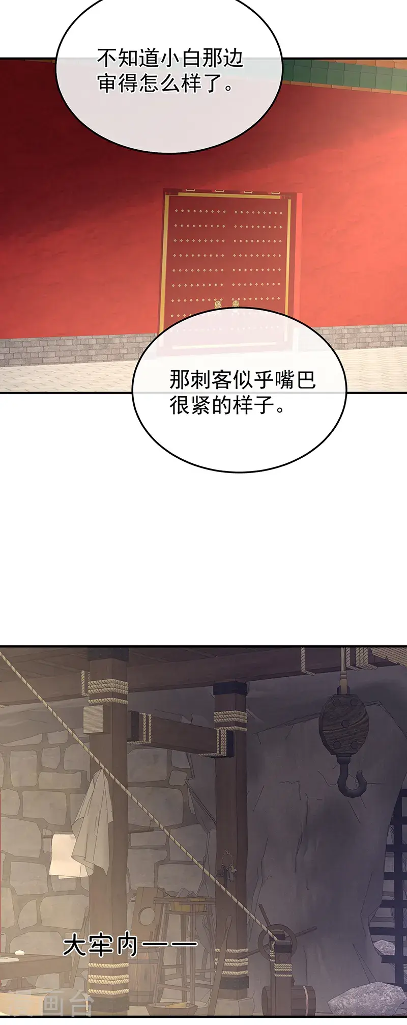 第二季第42话 苏醒35