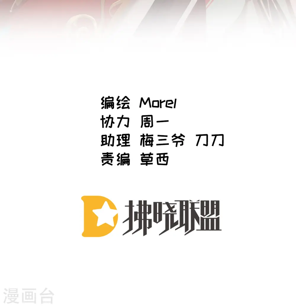 第377话 心有朝夕，星月与共（下）1