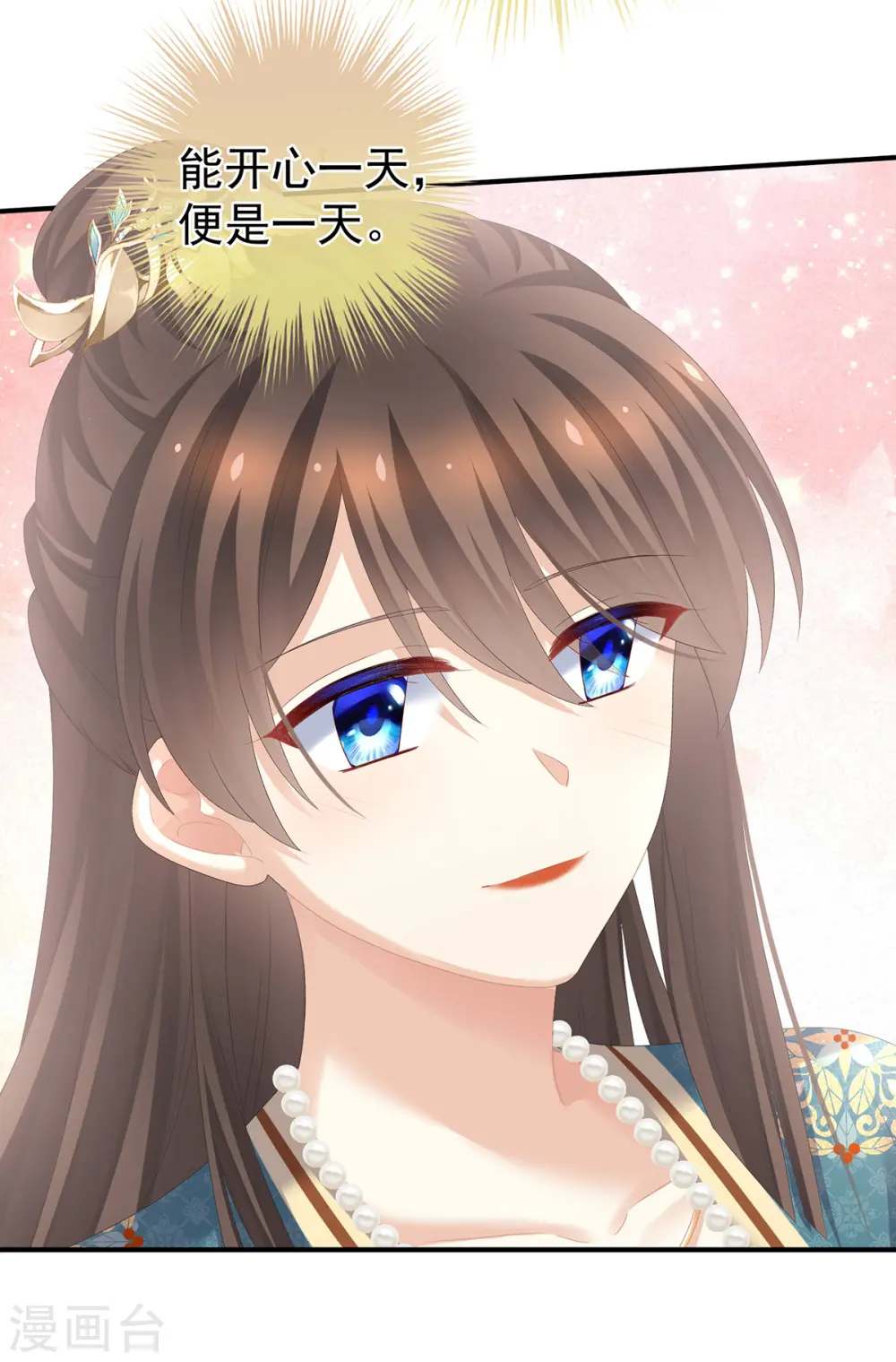 第296话 我嫁！7