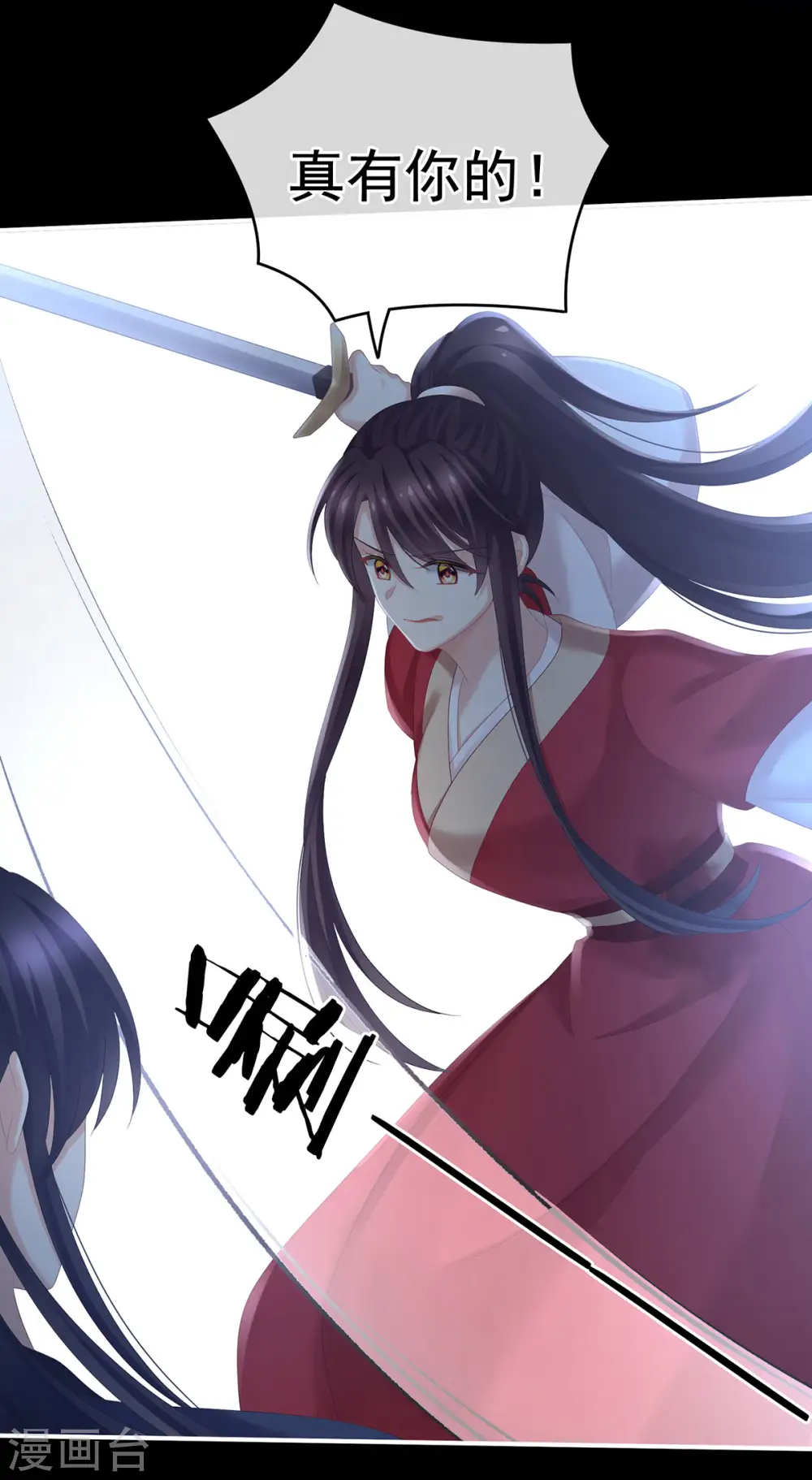 第198话 英雄末路16