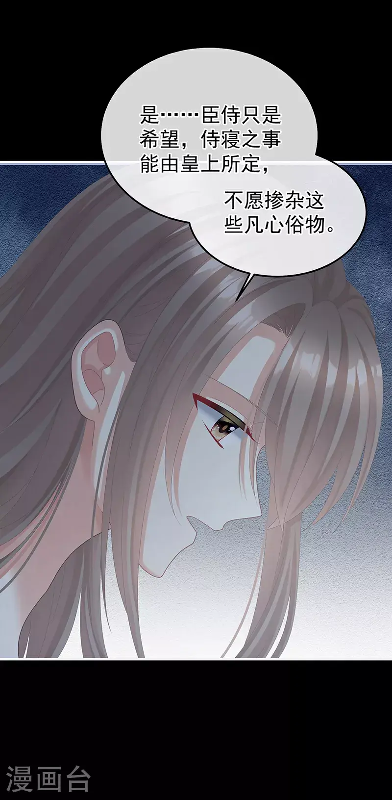 第二季第26话 臣侍帮陛下宽衣10