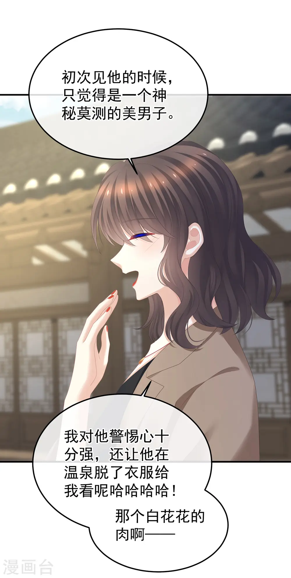 第368话 我可不是好性子的！32