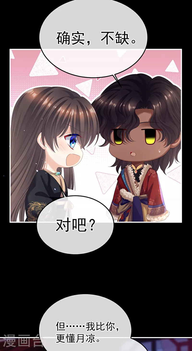 第二季第23话 刺上我的名字21