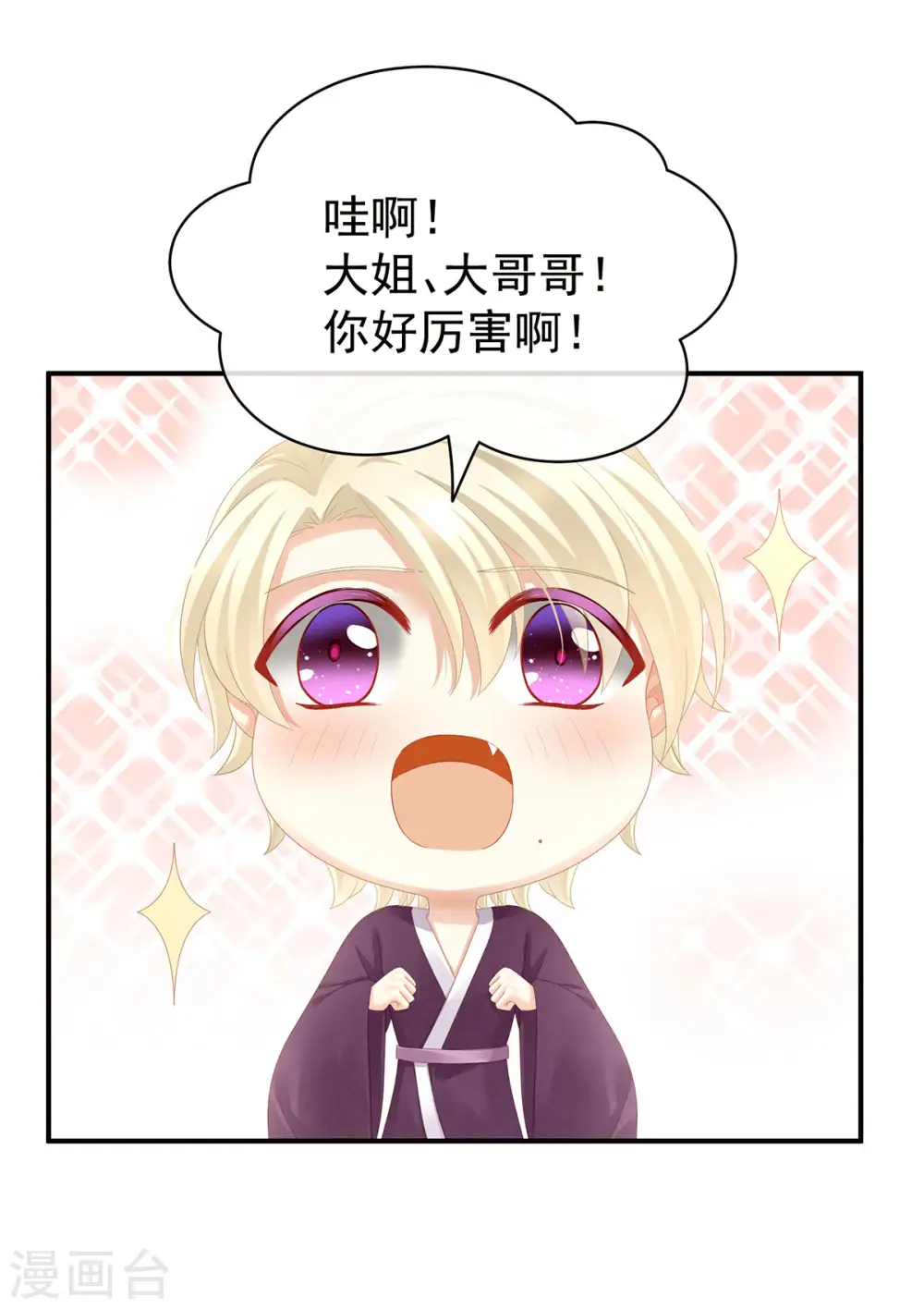 第105话 喜当爹！13