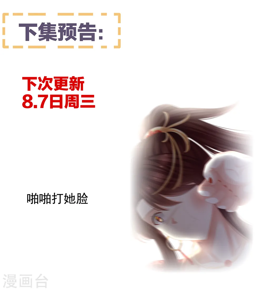 第23话 我不能爱你40
