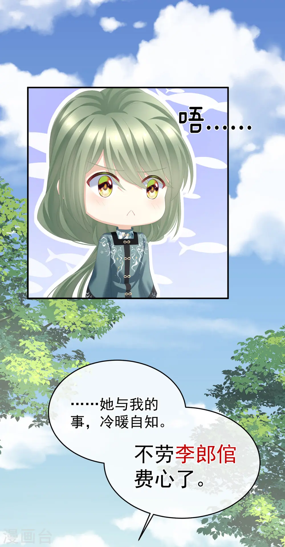 第285话 喜新厌旧的妻主14