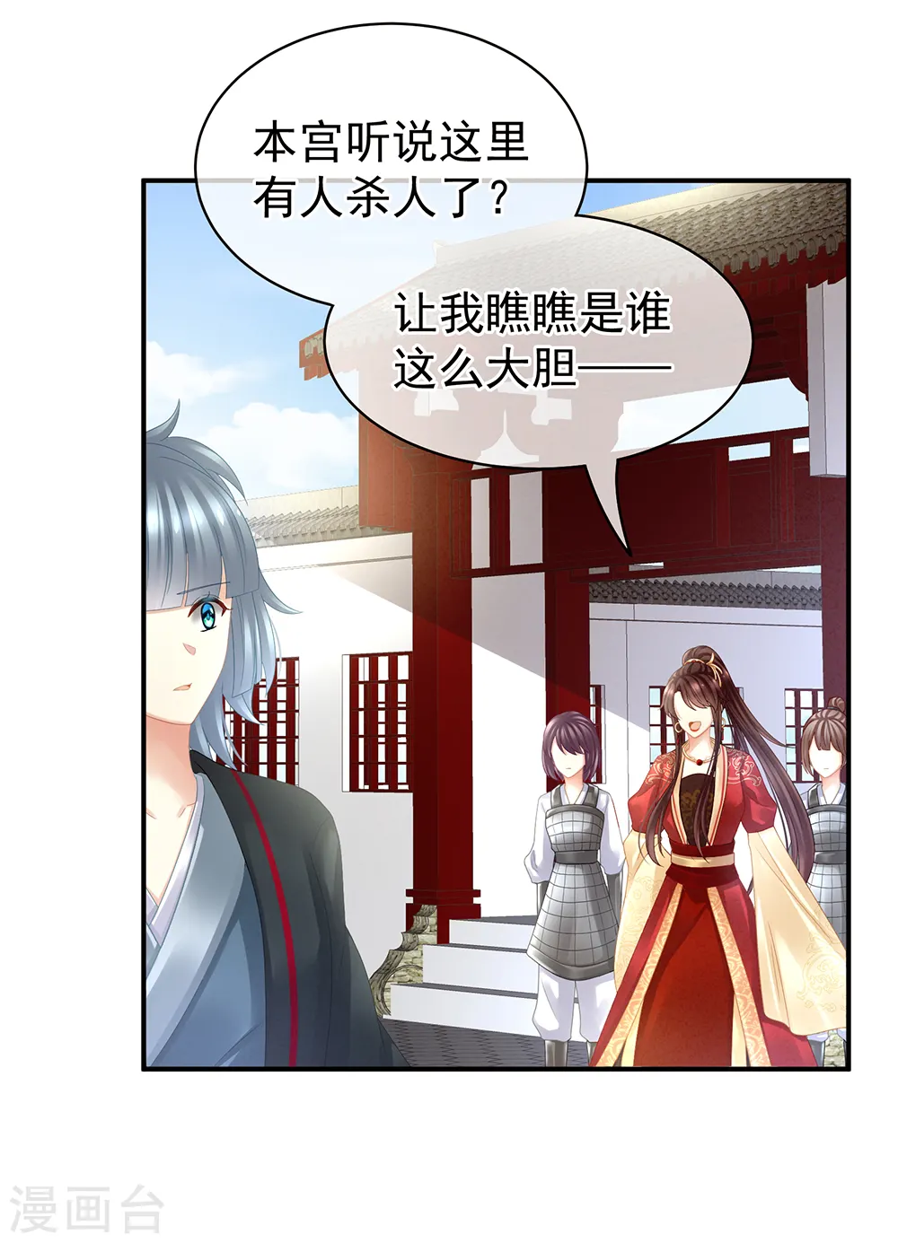 第21话 白莲花11