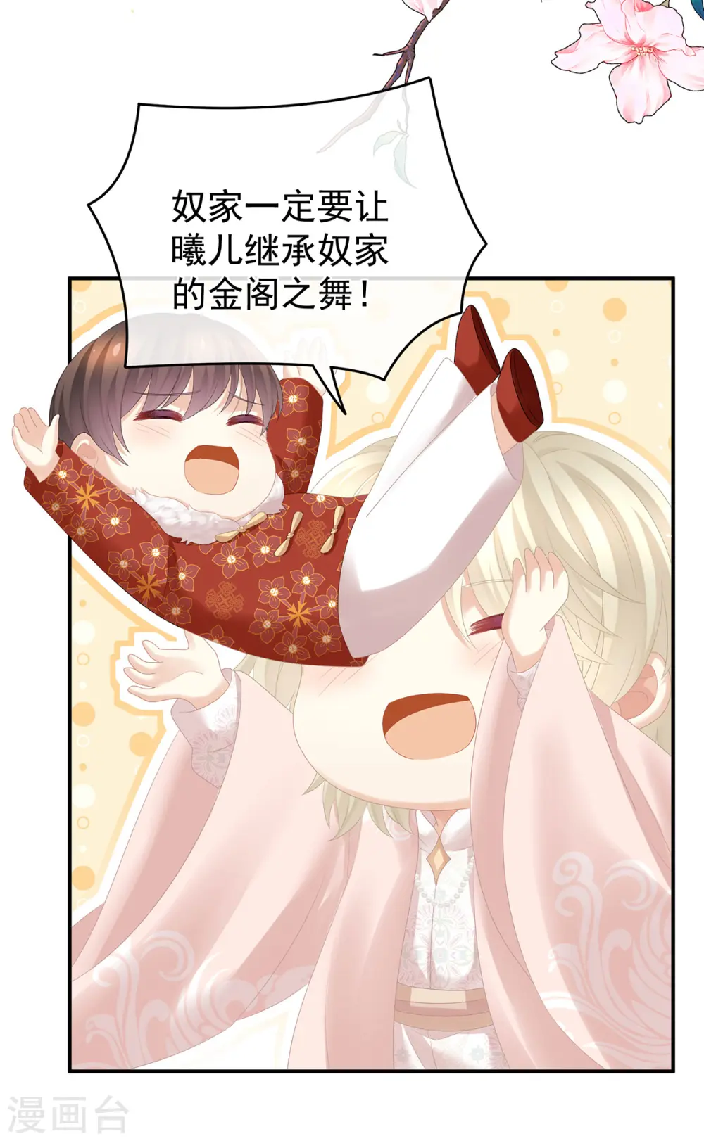 第295话 你嫌我的身体丑吗？11
