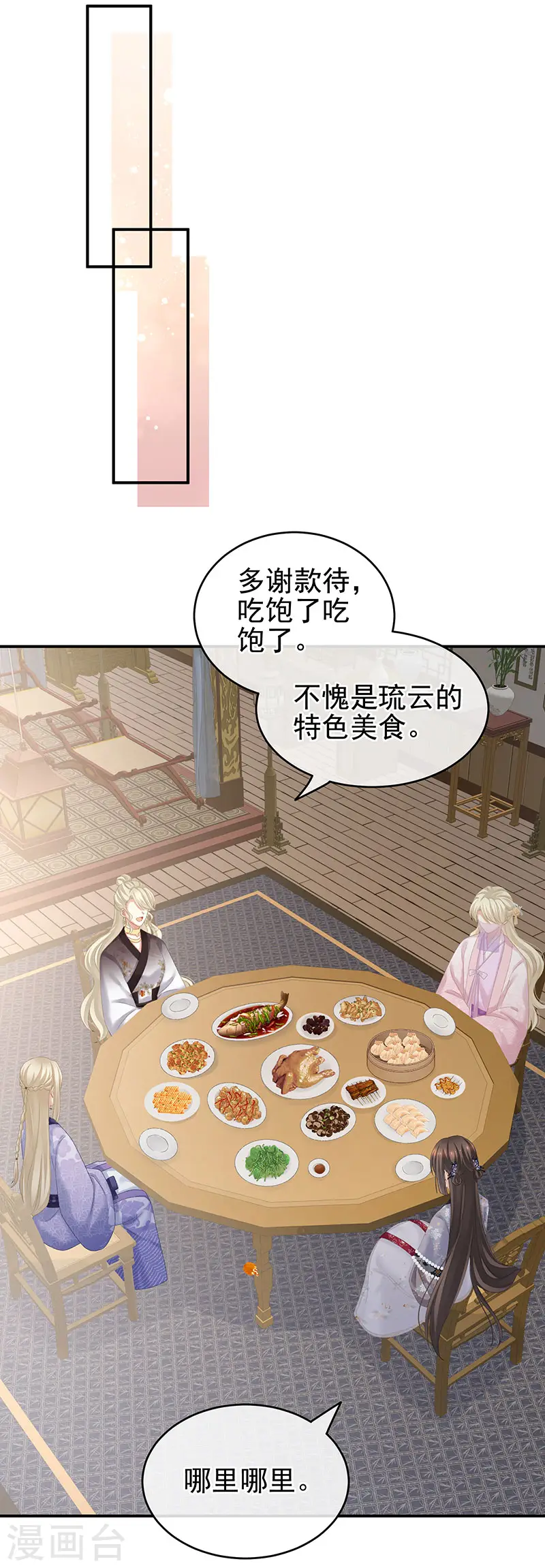 第220话 鸿门宴18