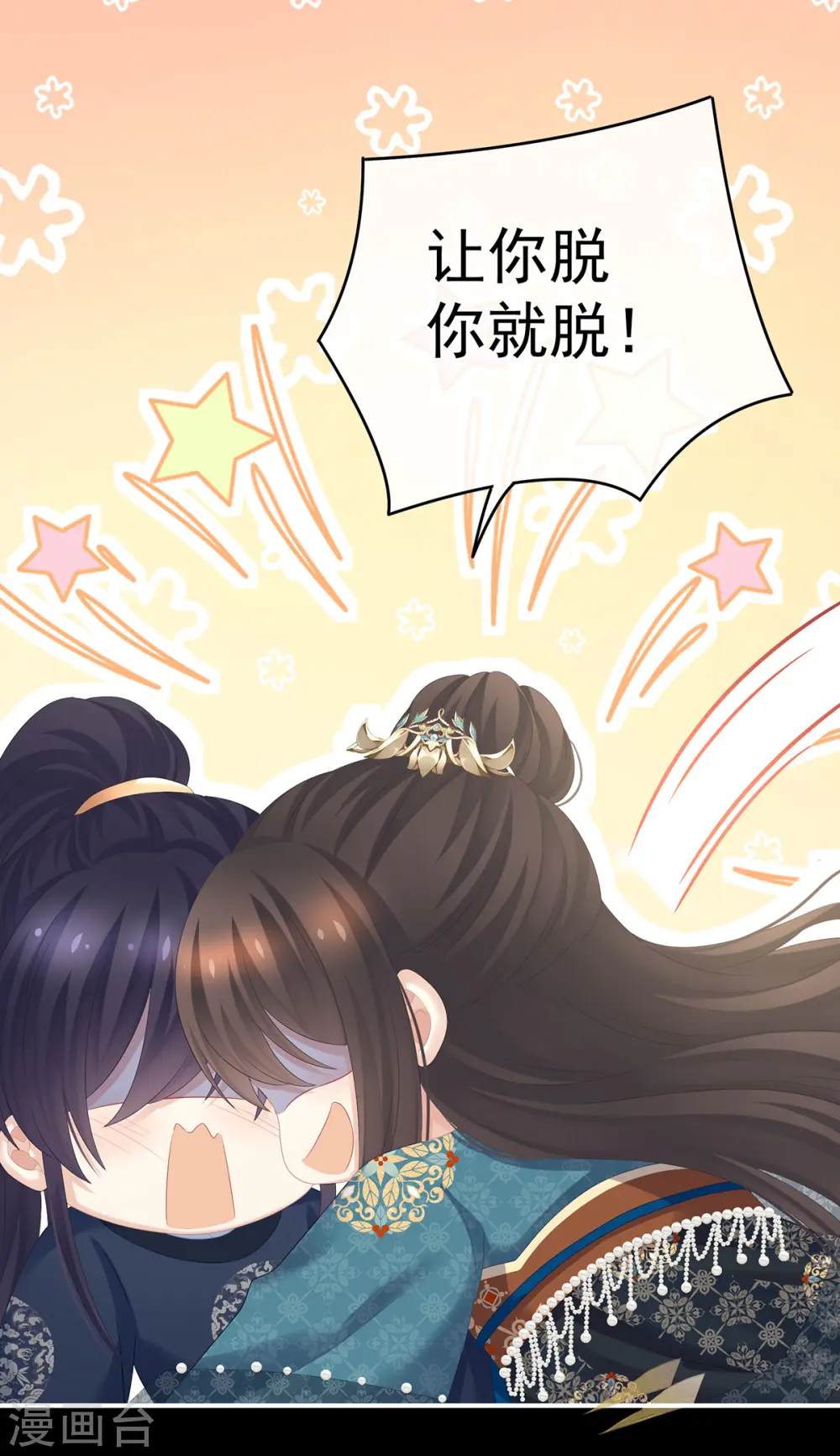 第295话 你嫌我的身体丑吗？19