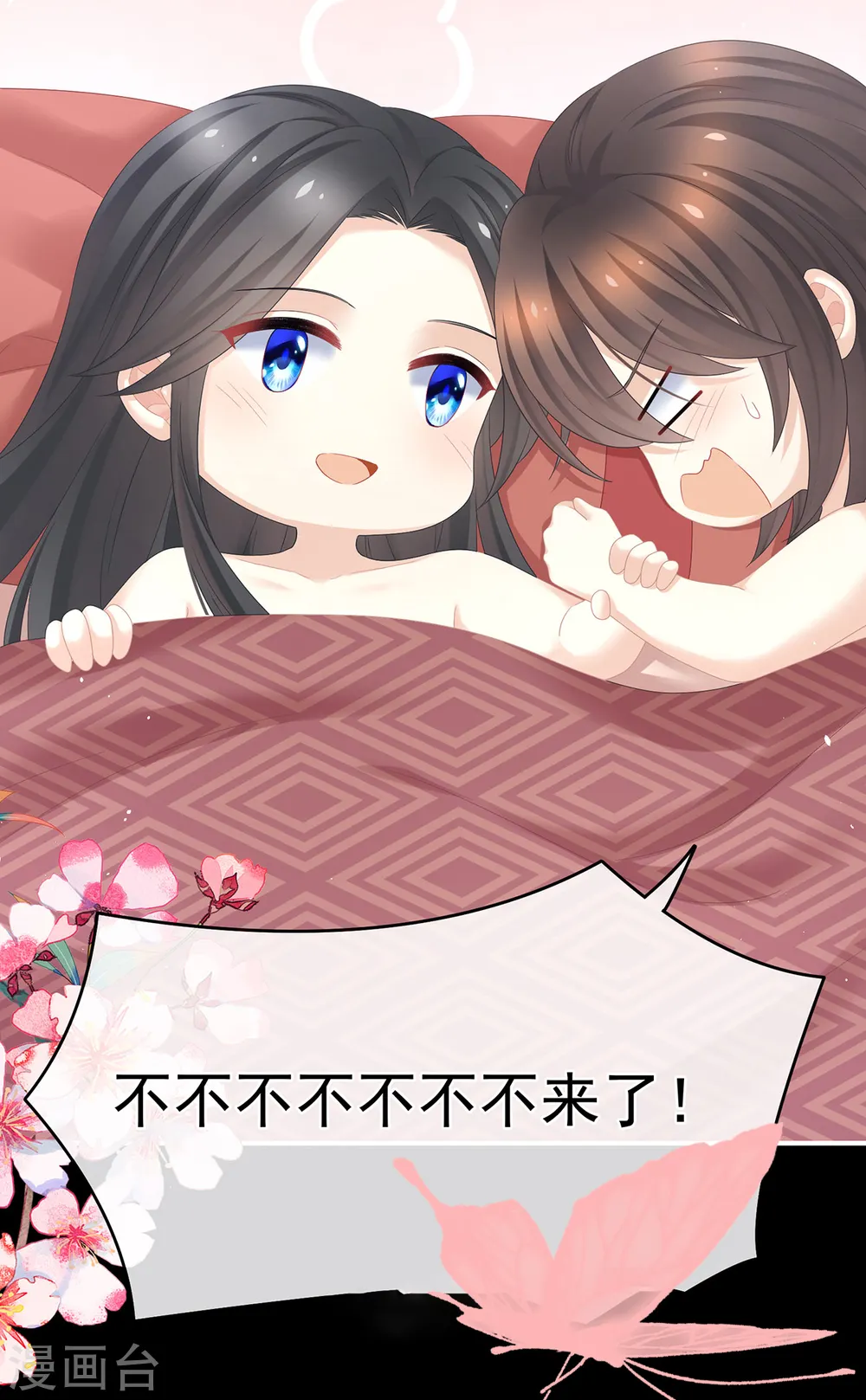 第340话 承君盛宠15