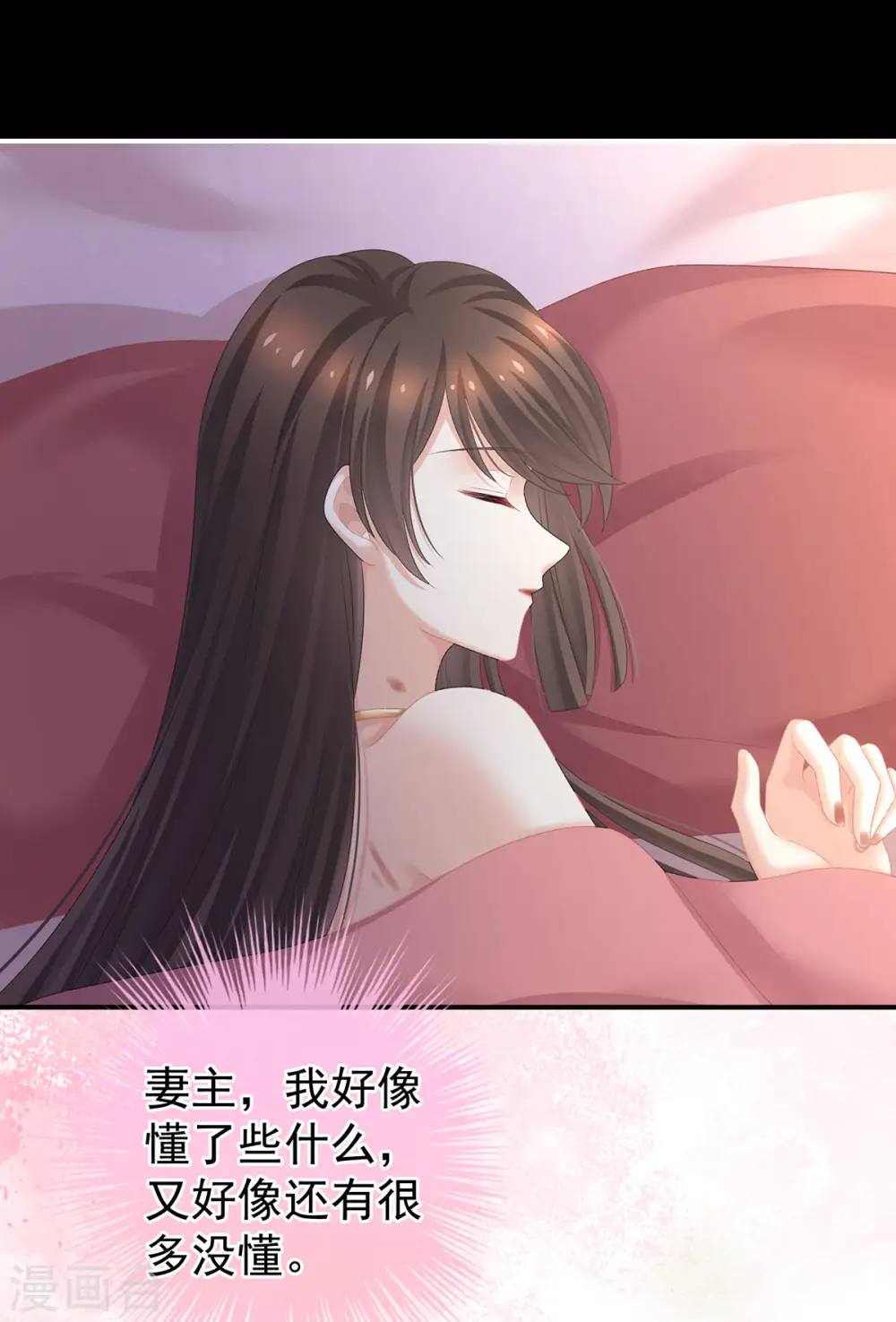 第231话 她爱我，胜过你百倍39