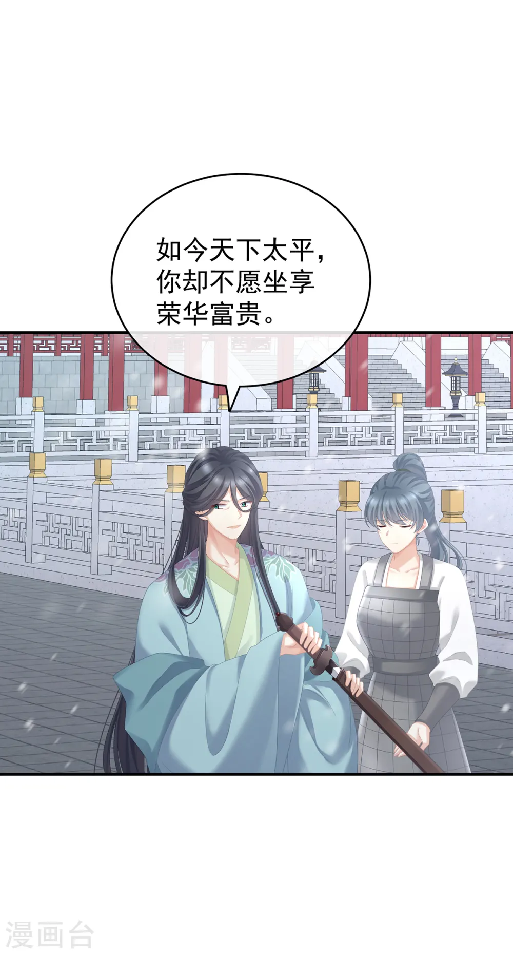 第253话 你竟妄想与天斗？18