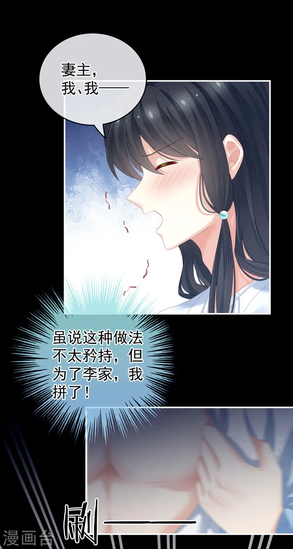 第152话 你偷窥我洗澡！16