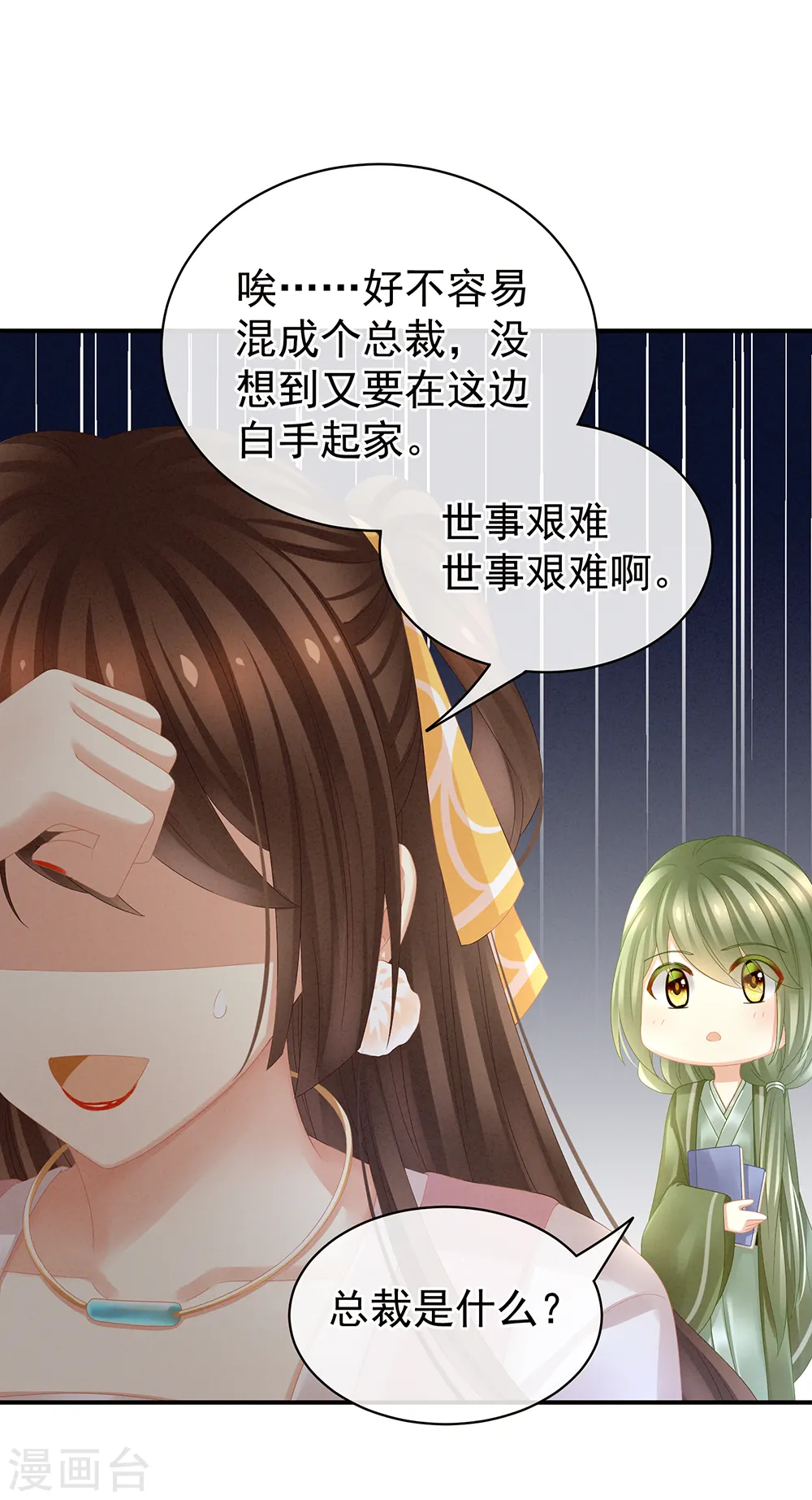 第19话 今晚来我房里19