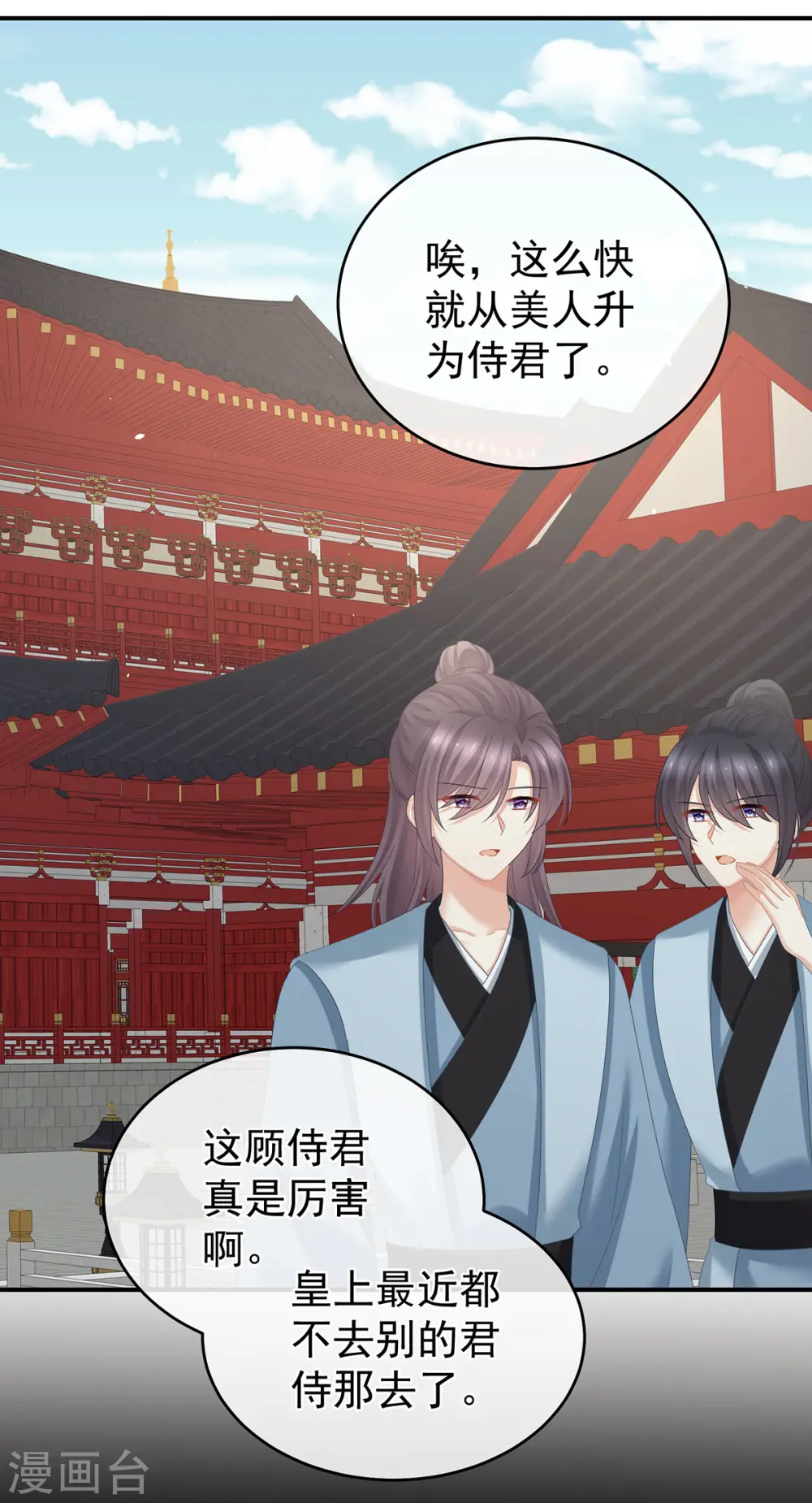 第340话 承君盛宠38