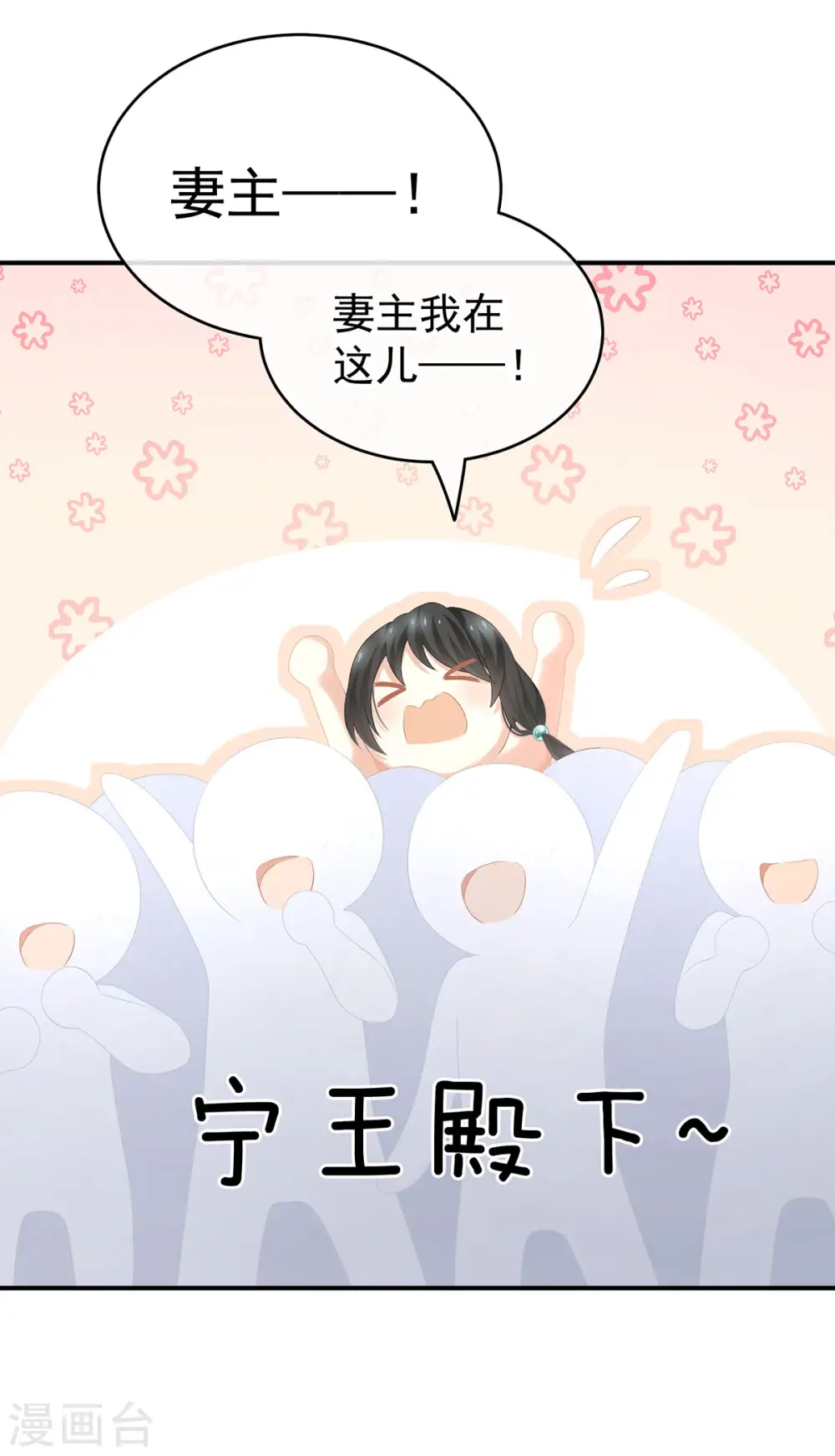 第195话 四海清平，天下安宁32