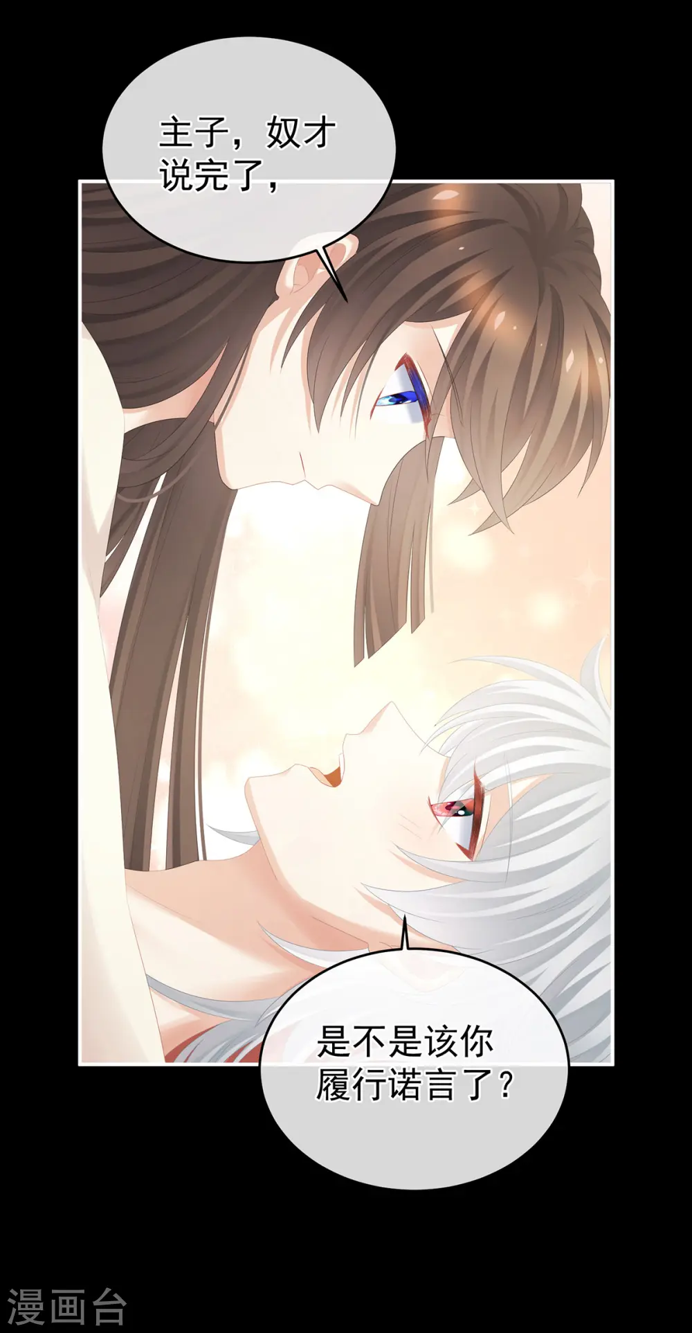 第305话 告白26