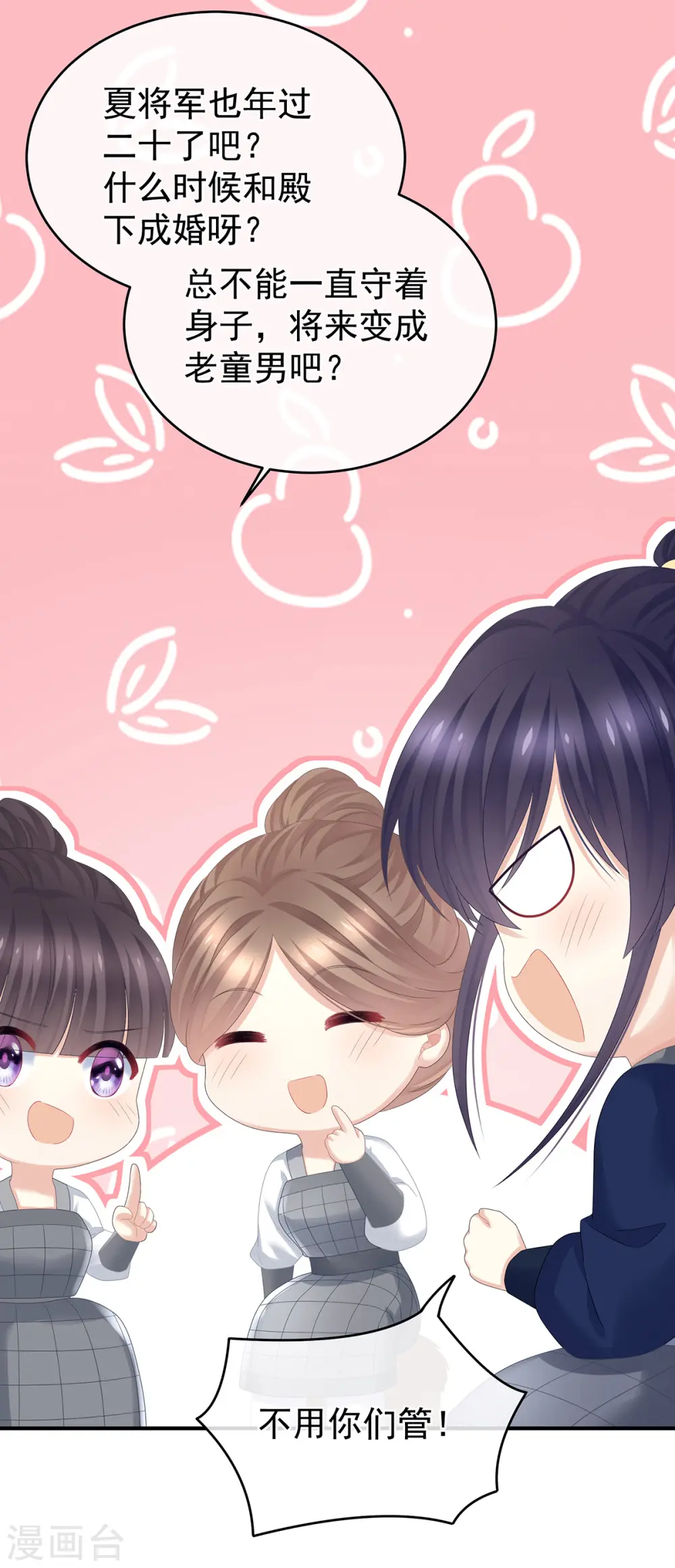 第308话 千寒的守宫砂4