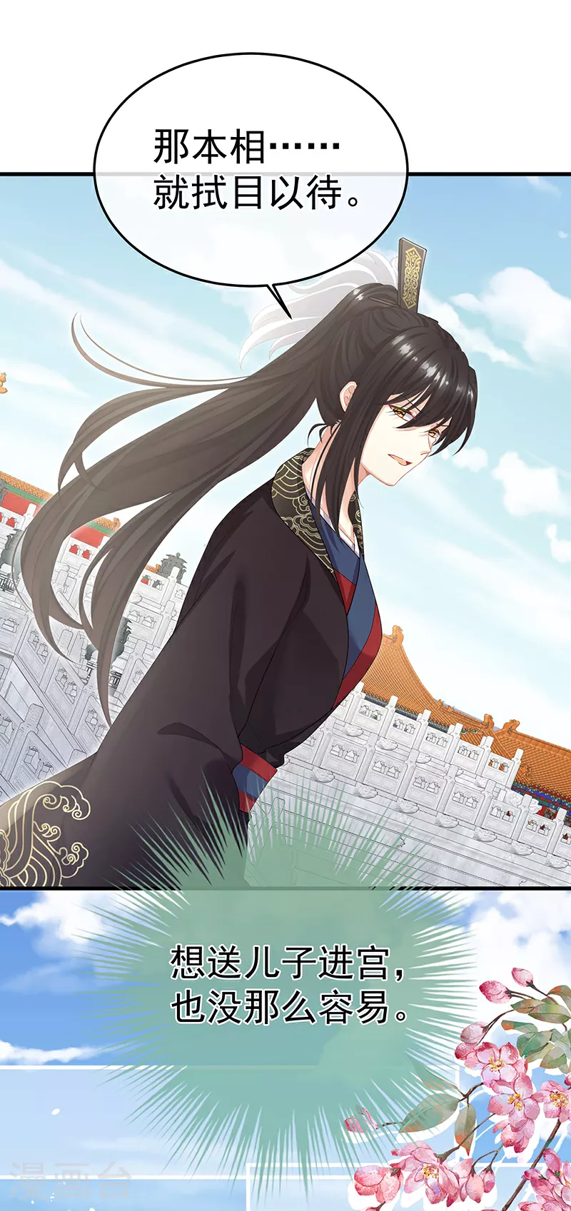 第二季第2话 退婚16