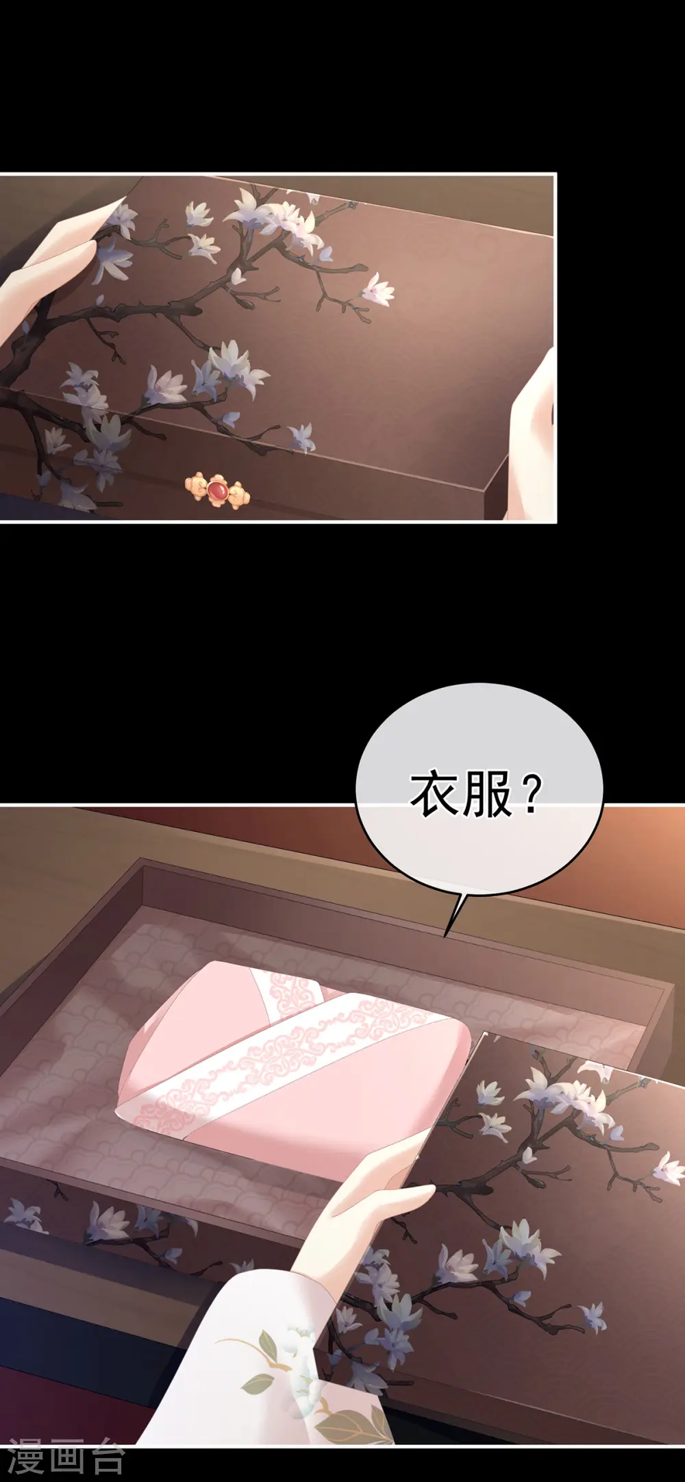 第288话 官宣孩子爹27
