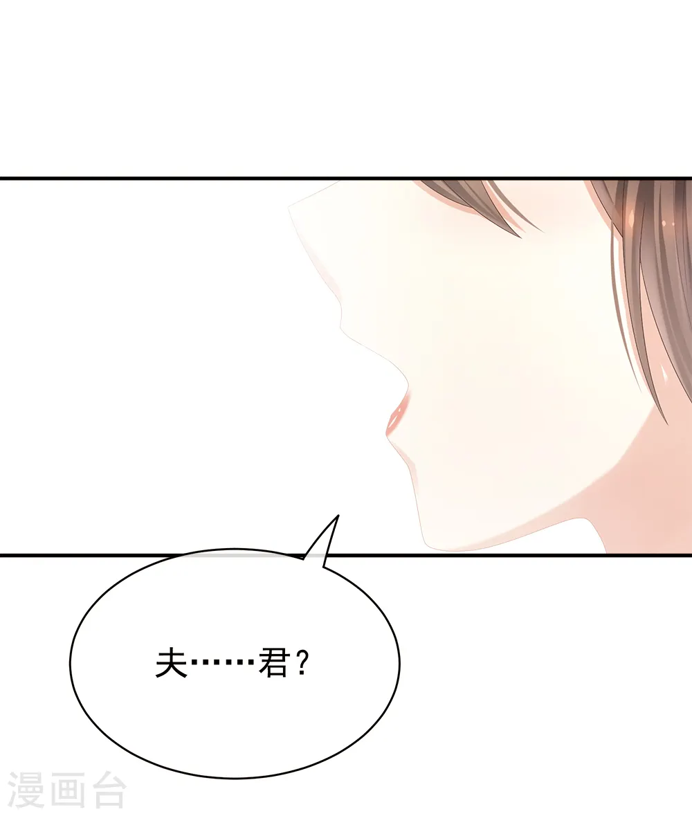 第38话 夫君12