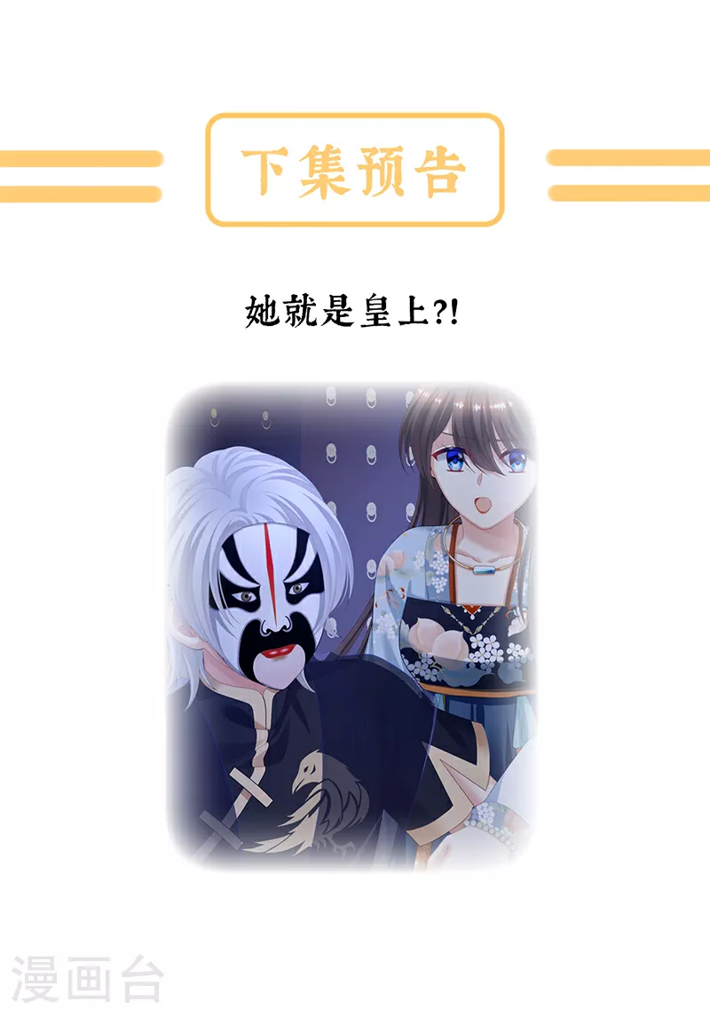 第二季第3话 小公子皮肤真嫩39