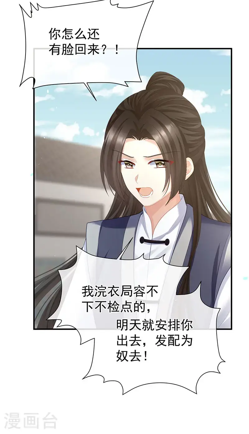 第二季第33话 朕竟做出禽兽之事35