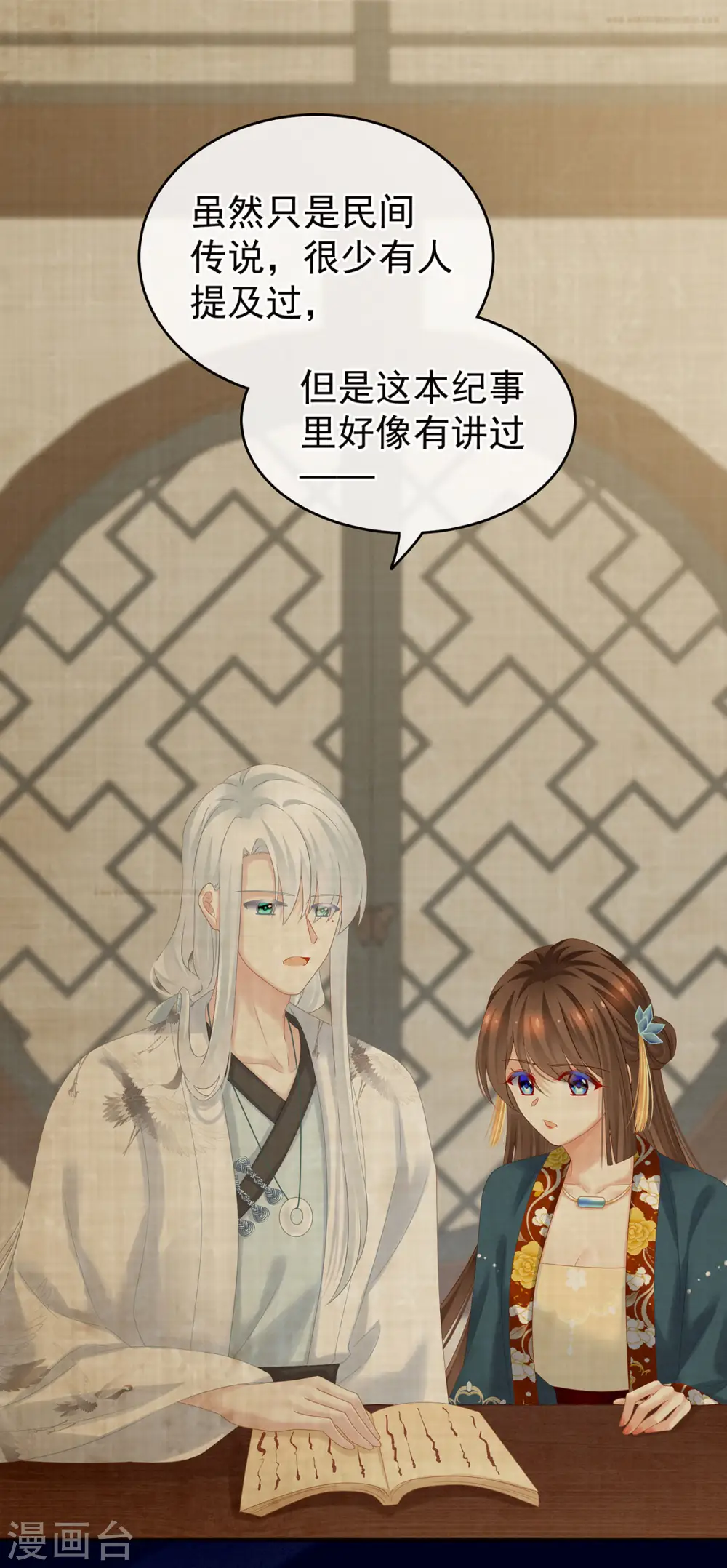 第167话 打屁屁16