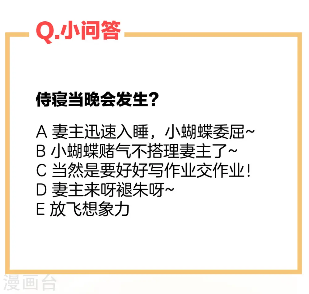 第96话 被窝暖好了！42