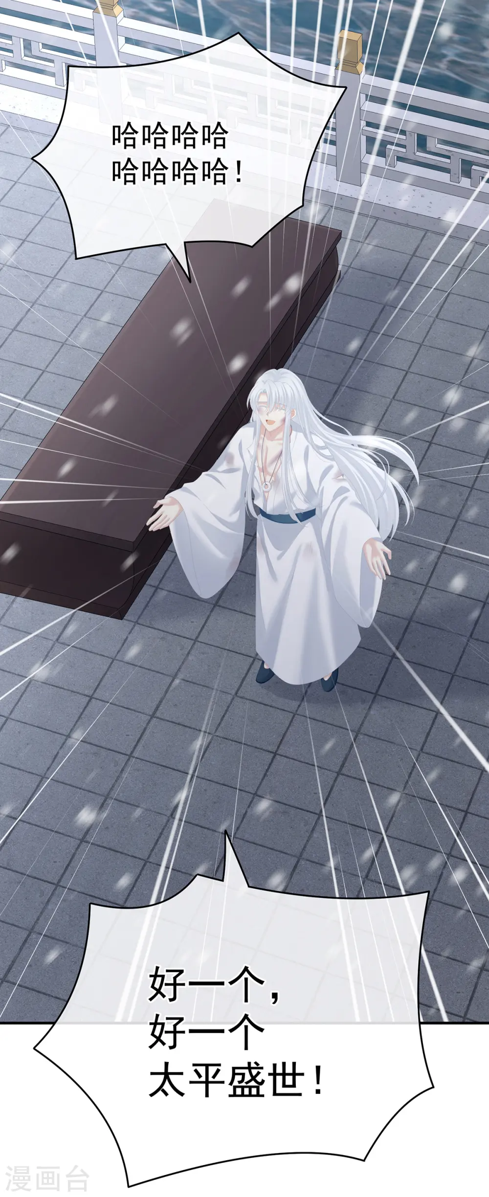 第254话 点燃的欲望5