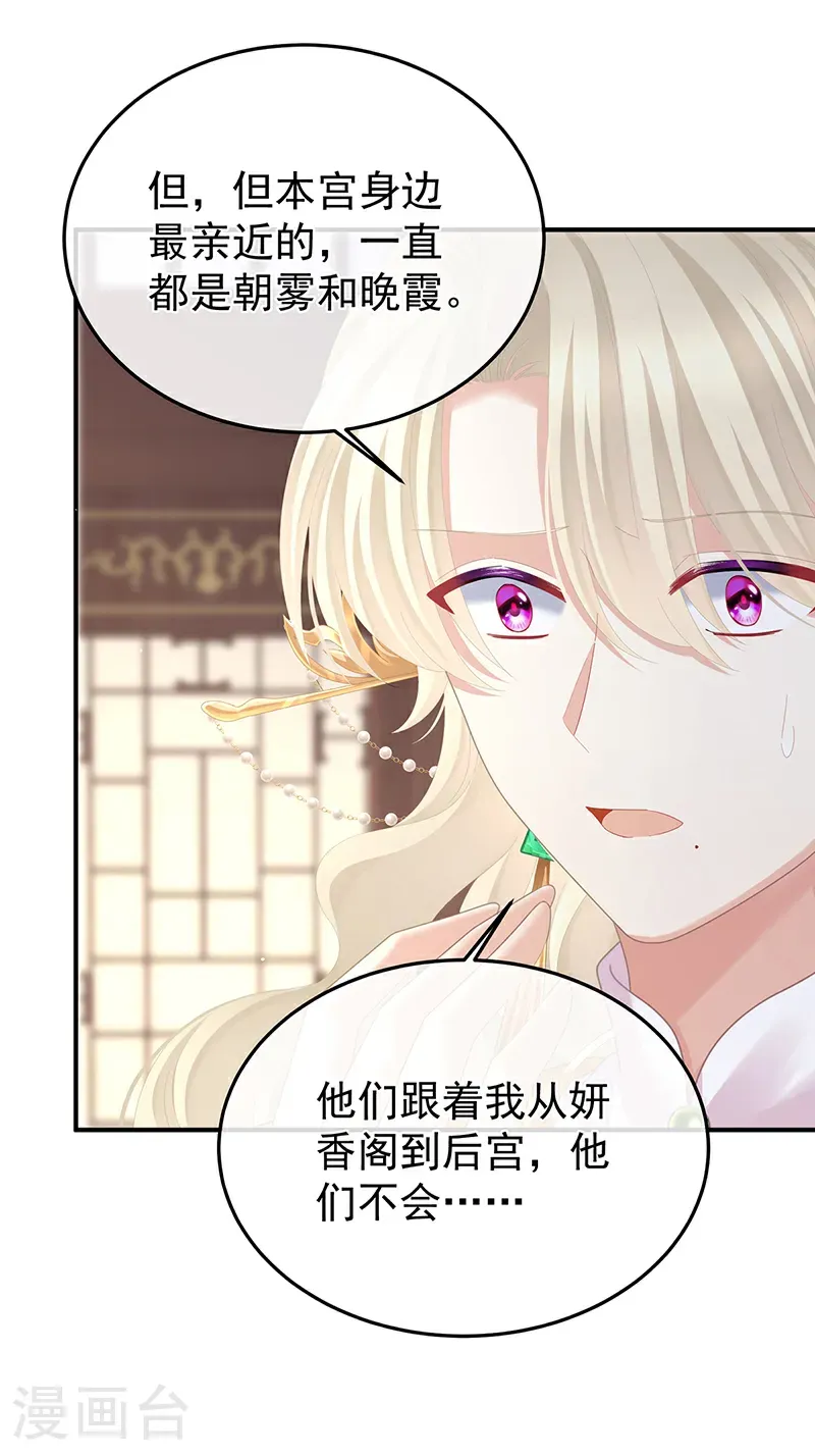 第二季第59话 身边出了个叛徒？！37