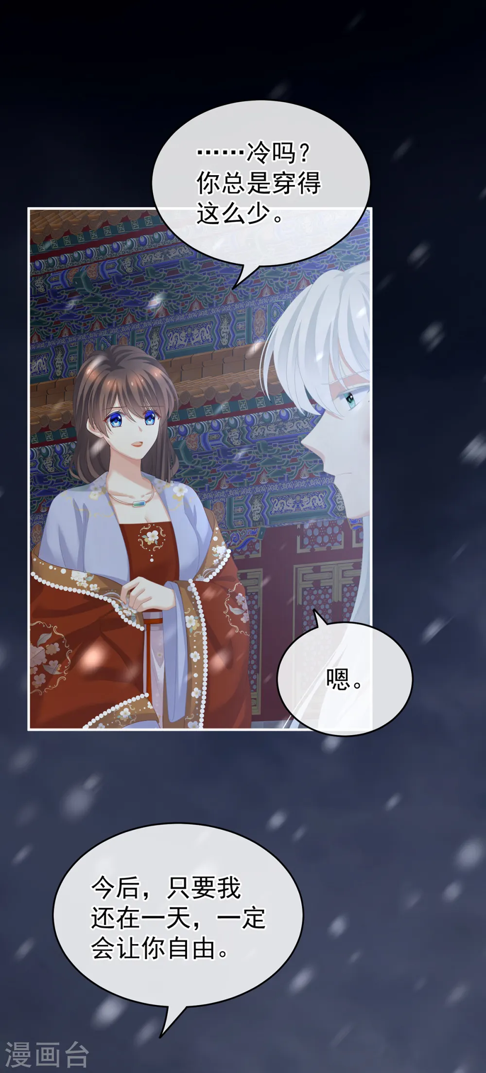 第251话 红盖头34