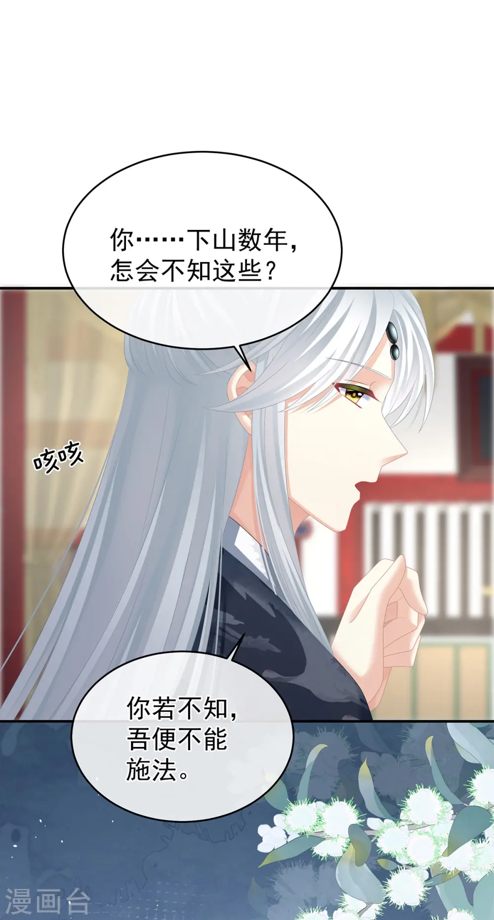 第330话 你竟与她未染37