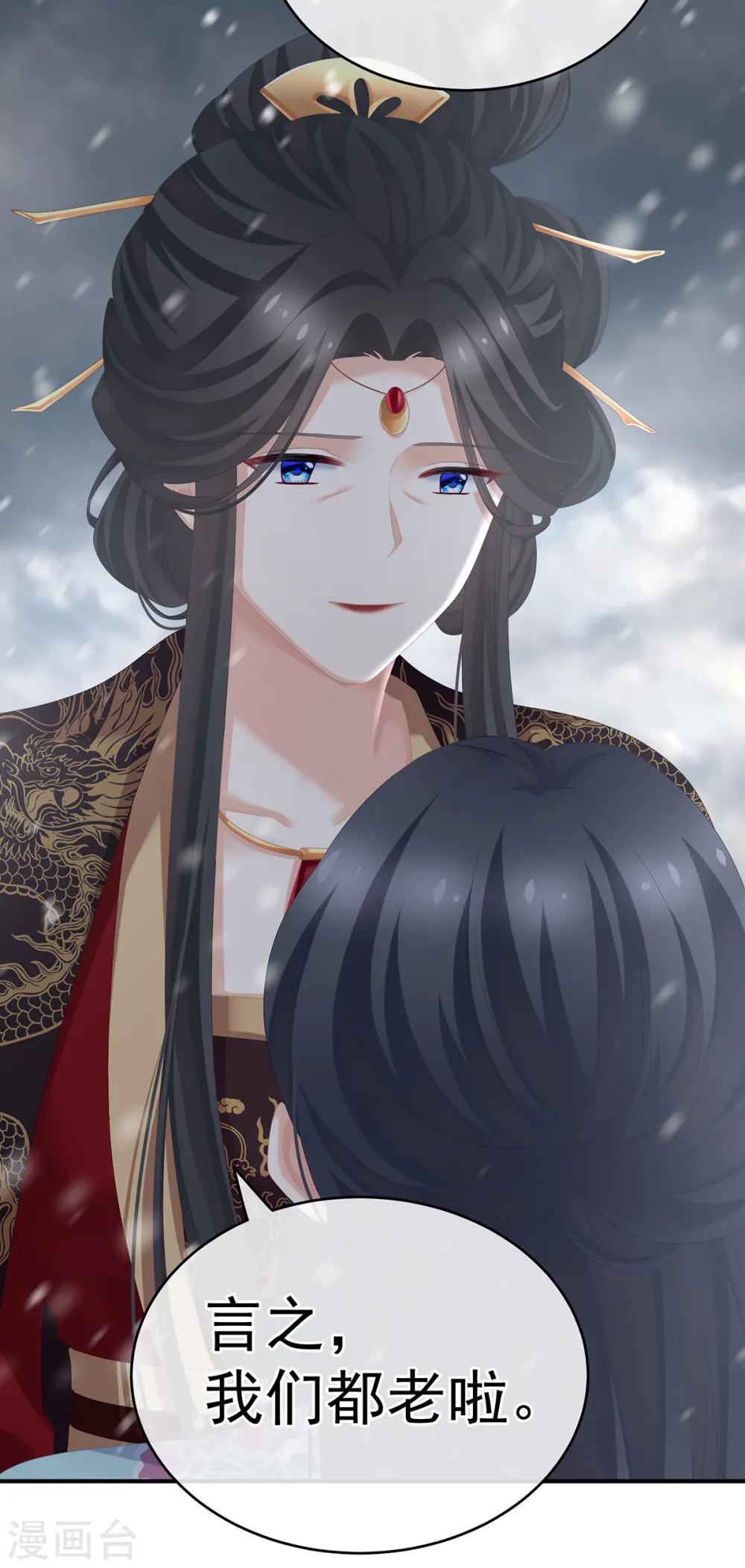 第256话 美人迟暮17