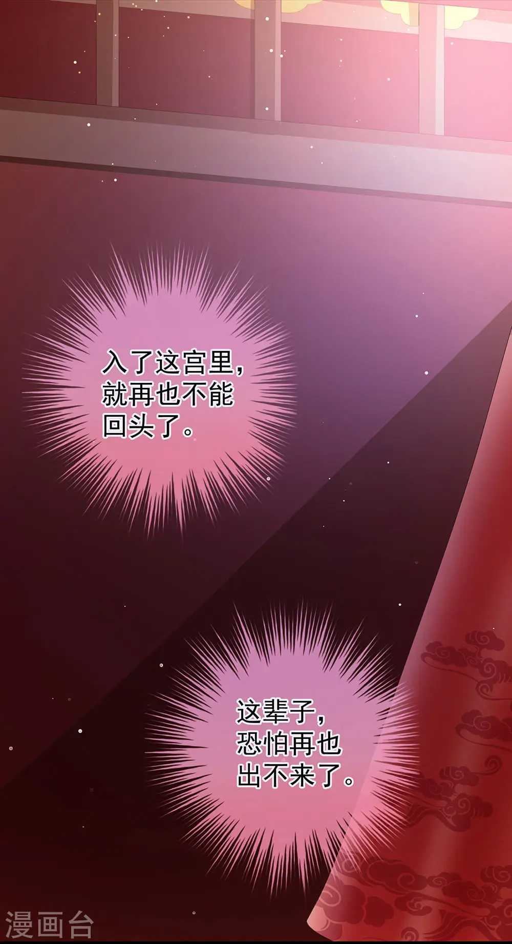 第51话 永结同心11